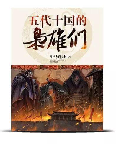 西游记悟空传3